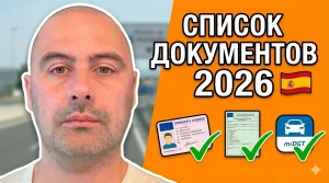 Подробнее о статье Какие документы обязательно иметь в машине?